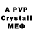 ГЕРОИН гречка Catalyst Crystal