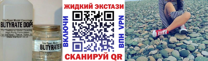 Бутират Butirat  Дербент 