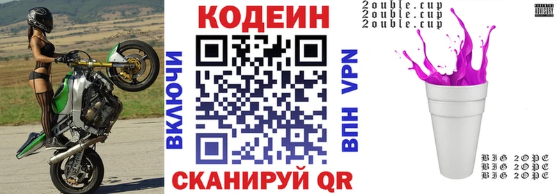 даркнет сайт  Дербент  Кодеин напиток Lean (лин) 