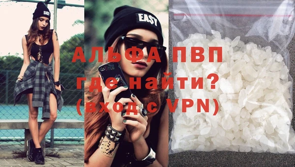 альфа пвп Володарск