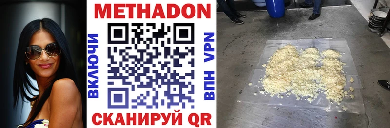 МЕТАДОН белоснежный  наркота  Дербент 